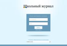 Шкільний журнал Уфанет - електронний щоденник і електронний журнал